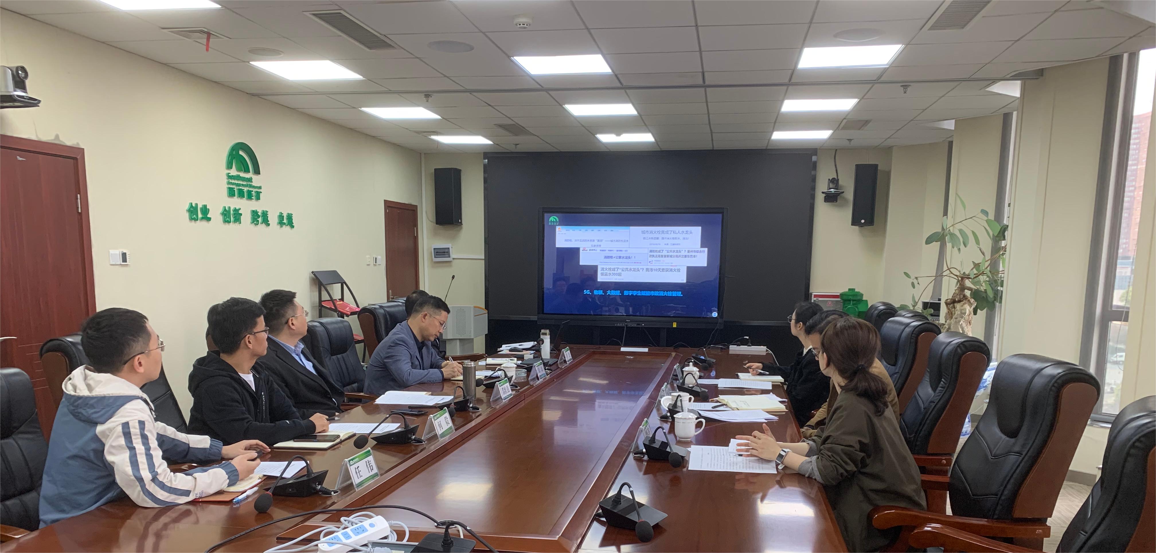 省国资委业绩考核与分配处到能矿资产公司调研核心员工项目跟投工作